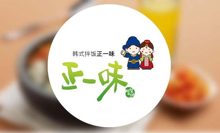 正一味石锅拌饭加盟