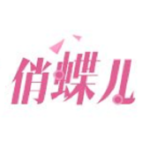俏蝶儿内衣加盟