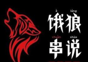 饿狼传说牛肉串串加盟