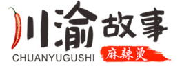 川渝故事麻辣烫加盟