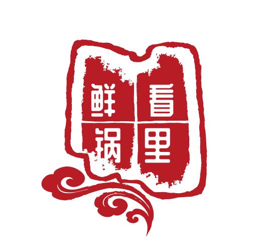 鲜看锅里港式打边炉加盟