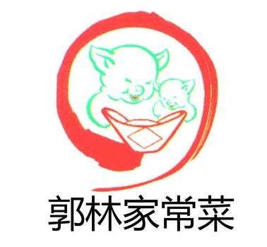 郭林家常菜加盟
