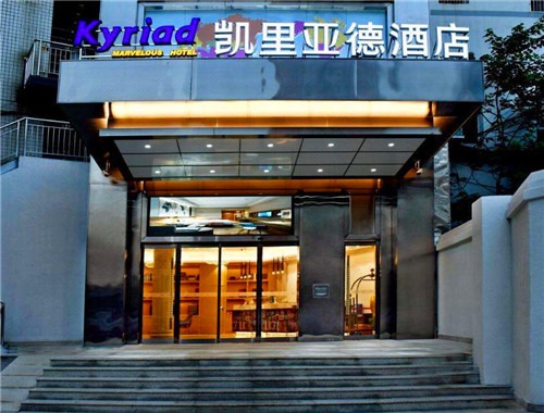 凯里亚德酒店