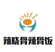 辣晓骨辣骨饭加盟