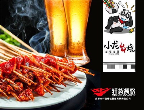 小龙串烧