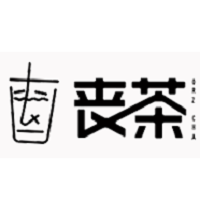 丧茶加盟