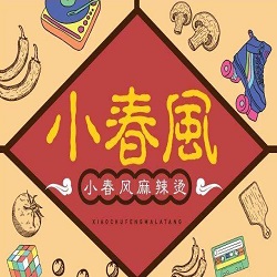 小春风麻辣烫加盟