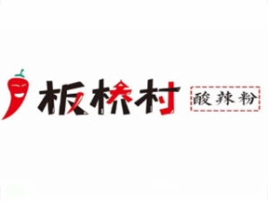 板桥村酸辣粉加盟