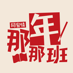 那年那班串串火锅加盟