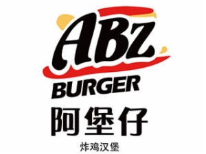 阿堡仔炸鸡汉堡加盟