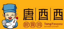 唐酉酉脱骨鸡加盟