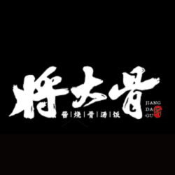 将大骨加盟