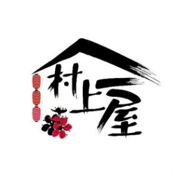 村上一屋加盟