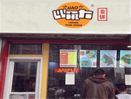 比角大卷饼