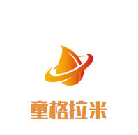 童格拉米月子会所加盟