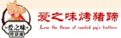爱之味烤猪蹄加盟