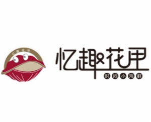 忆趣花甲加盟