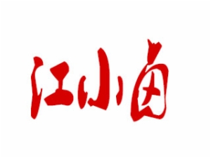 江小卤加盟