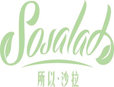 所以沙拉加盟