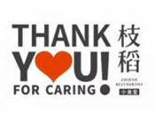 枝稻小食堂加盟