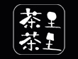 茶里茶里加盟