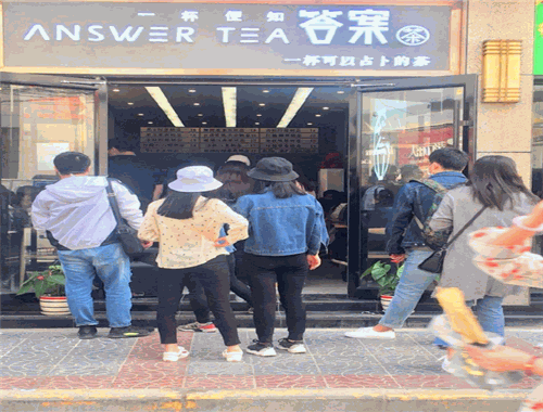一杯便知答案茶