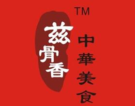兹骨香骨头饭加盟