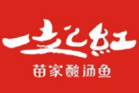 一起红苗家酸汤鱼加盟