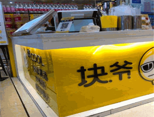 块爷炒冰淇淋