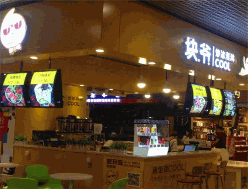 块爷炒冰淇淋