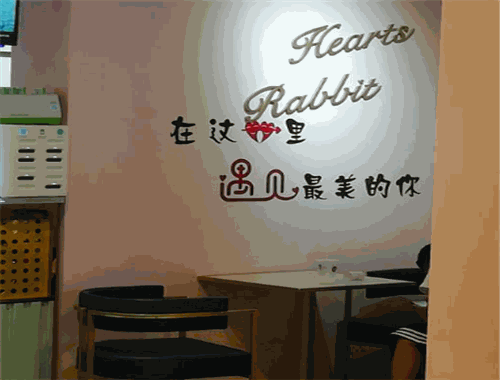 红桃兔奶茶