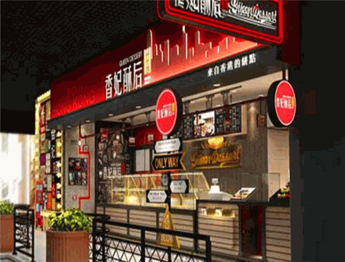 香妃酥后烘焙