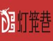 灯笼巷火锅加盟
