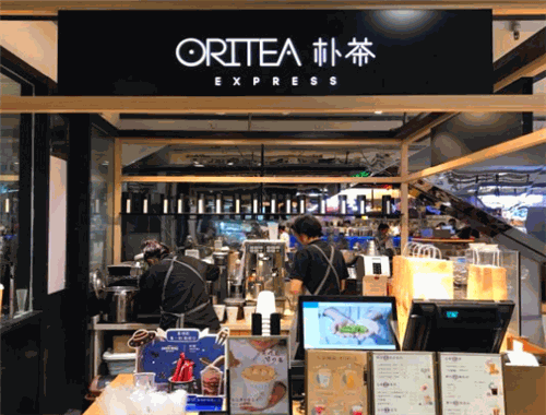 oritea朴茶