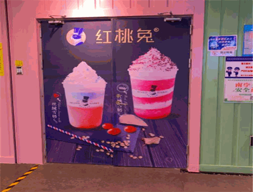 红桃兔奶茶