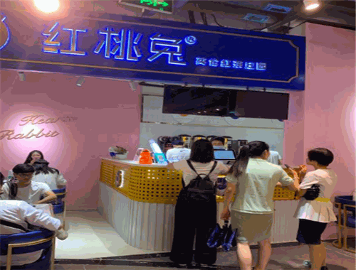 红桃兔奶茶