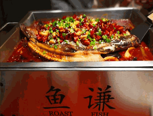 鱼谦脆皮烤鱼