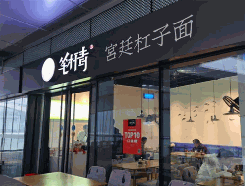 笔杆青杠子面