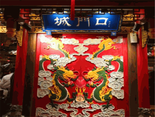 城门口老火锅