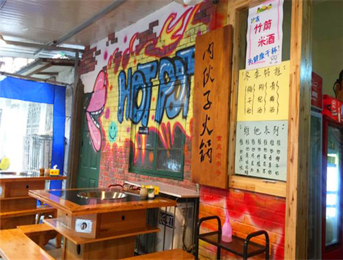 内伙子火锅
