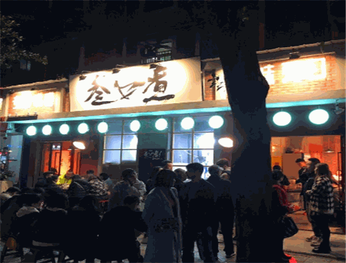 叁口煮火锅