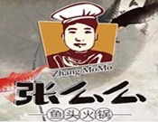 张么么鱼头火锅加盟