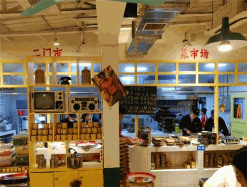 二门市市井火锅