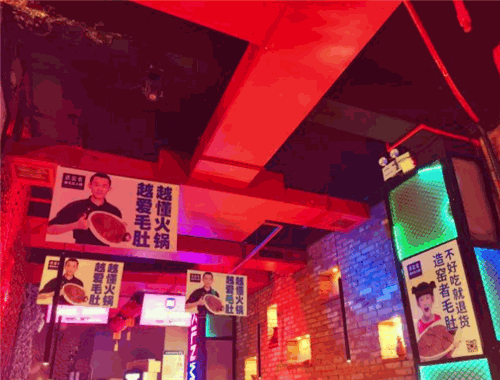 造窑者脆毛肚火锅
