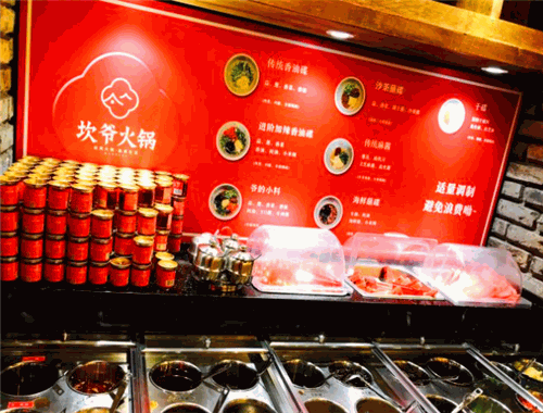 坎爷火锅