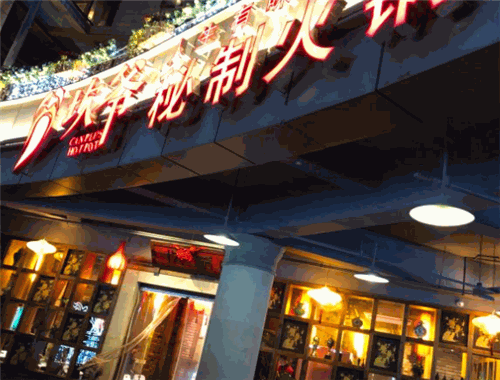 坎爷火锅