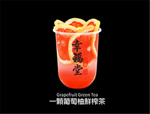 幸福堂奶茶