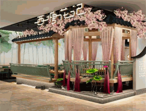 西塘花记水饺