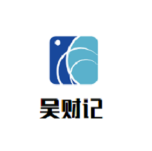 吴财记云吞面加盟