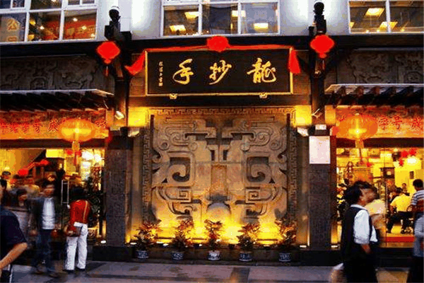 龙抄手